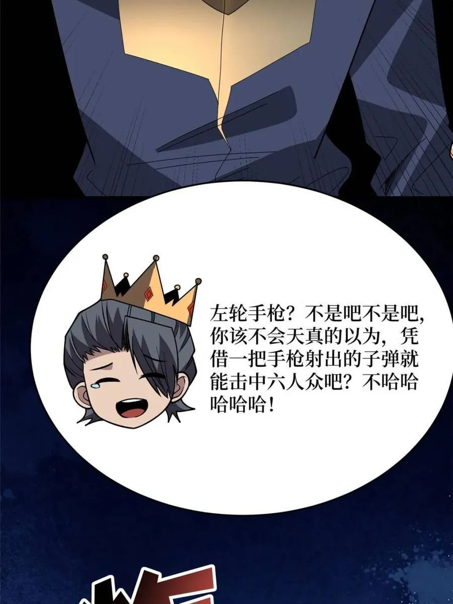 第223话 惊不惊喜意不意外1
