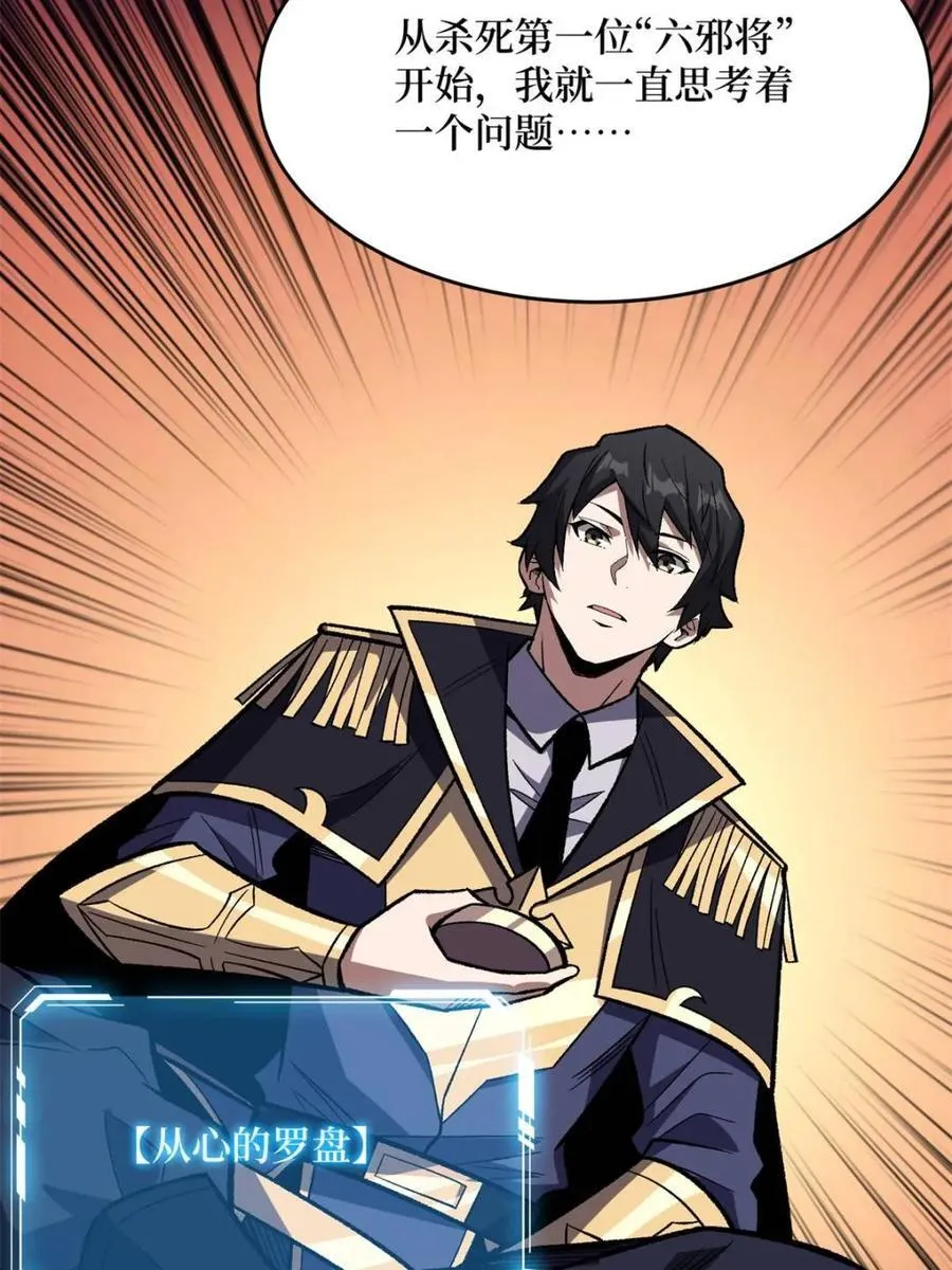 第226话 云海之下47