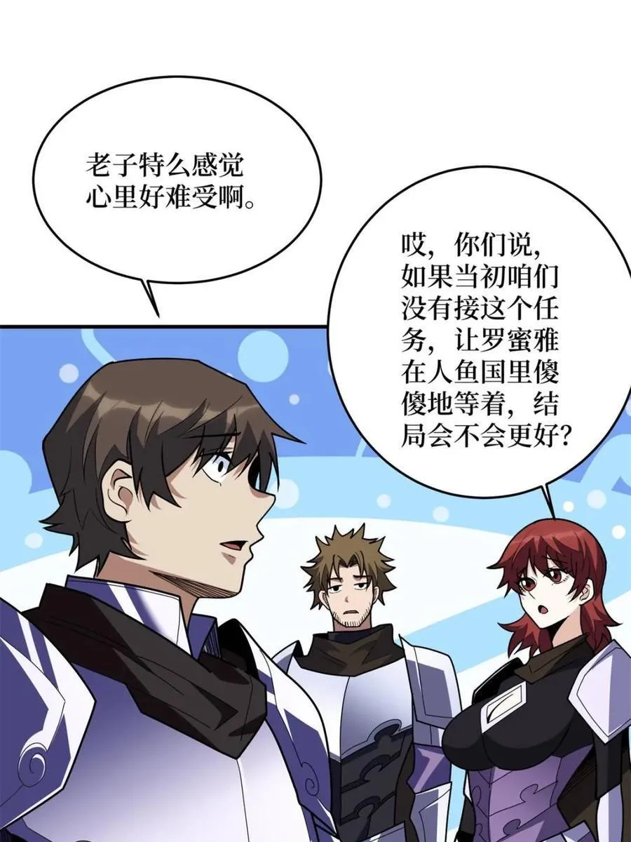 第219话 人鱼之泪32