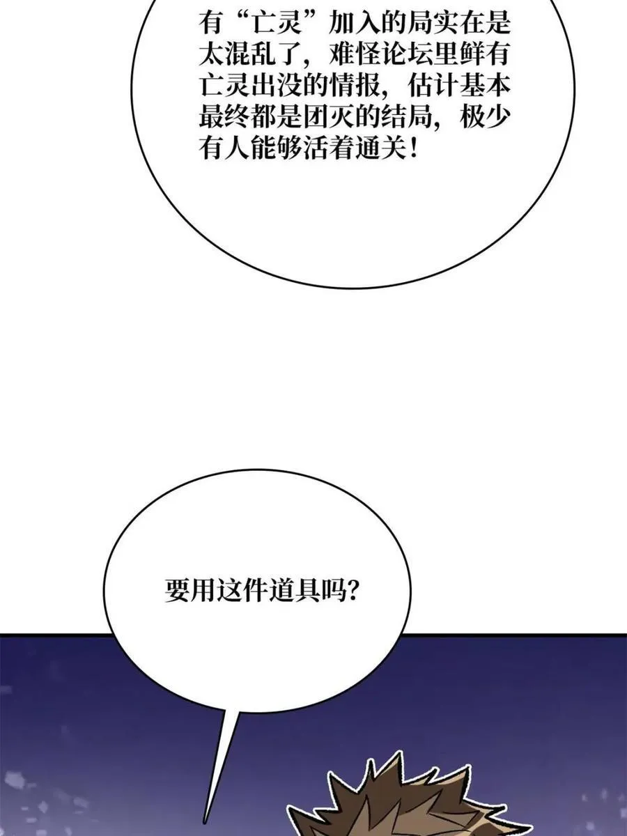 第224话58