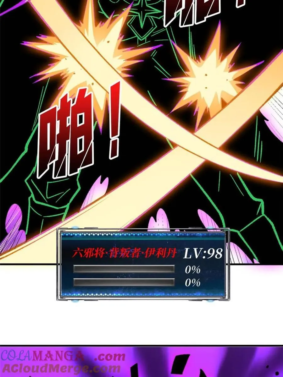 第230话 BadEnding3