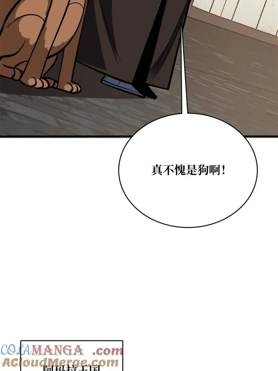 第220话 我来了48
