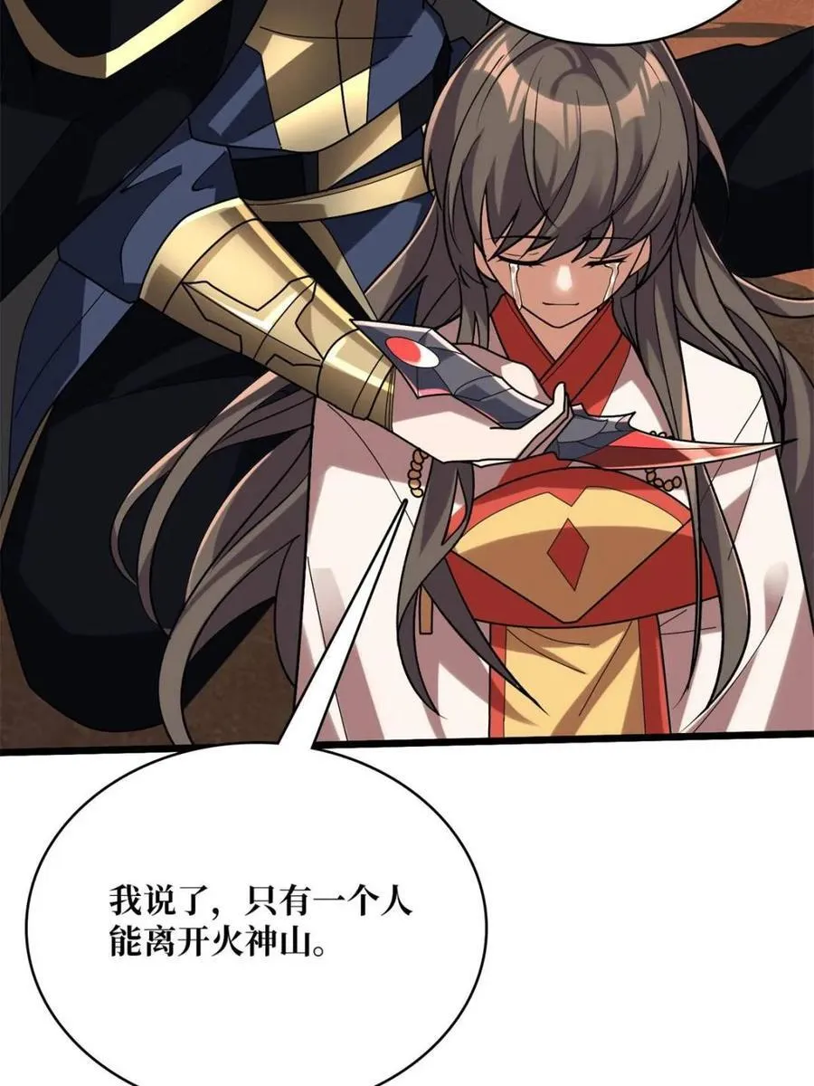 第217话 六邪将·龙之怨52