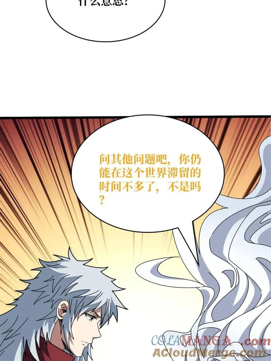 第232话45