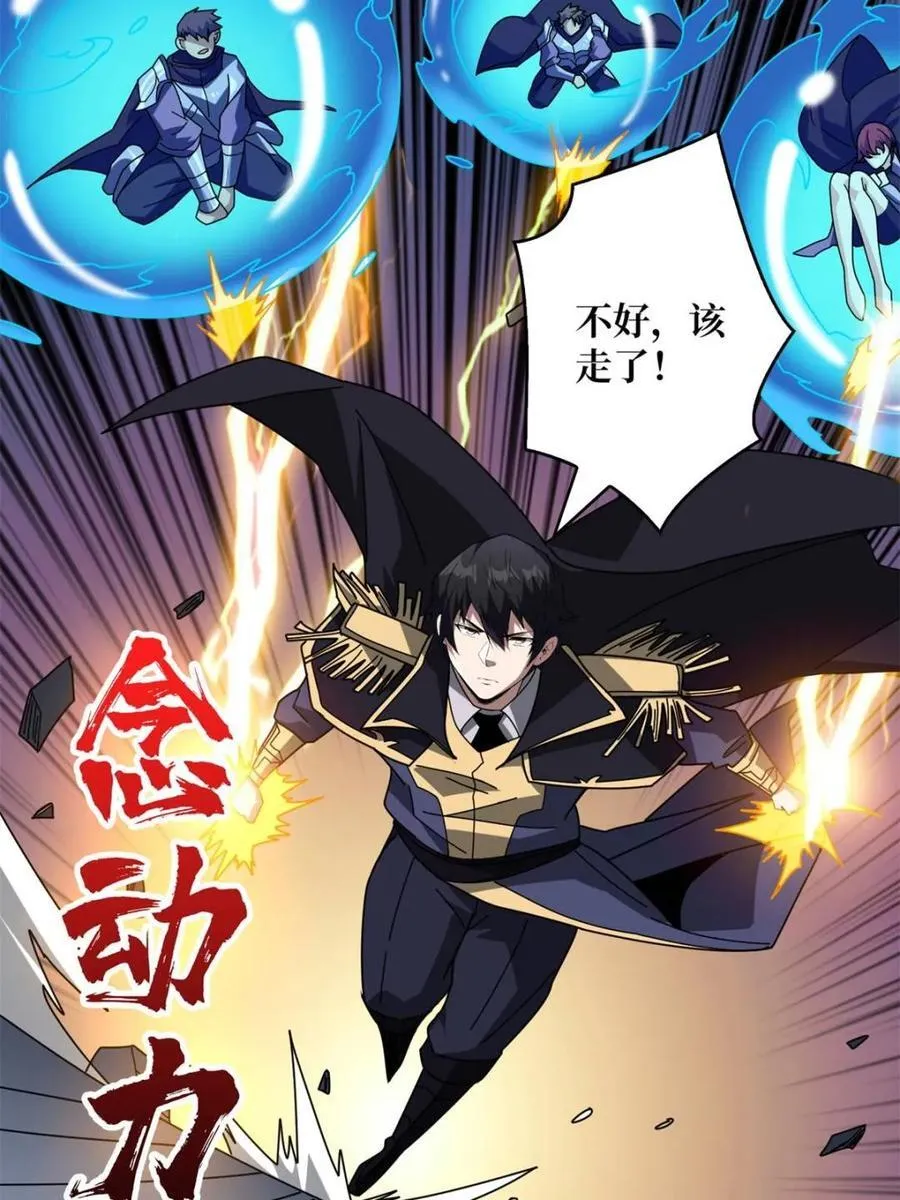 第225话 巨神兽之战37