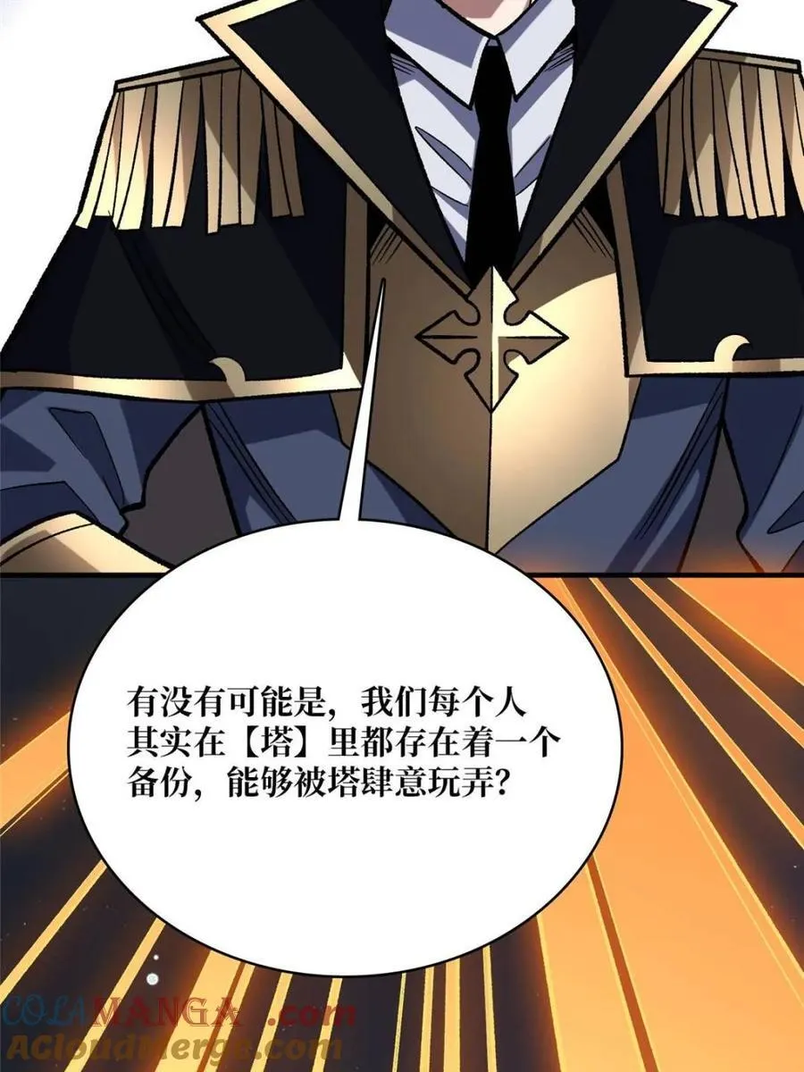 第230话42