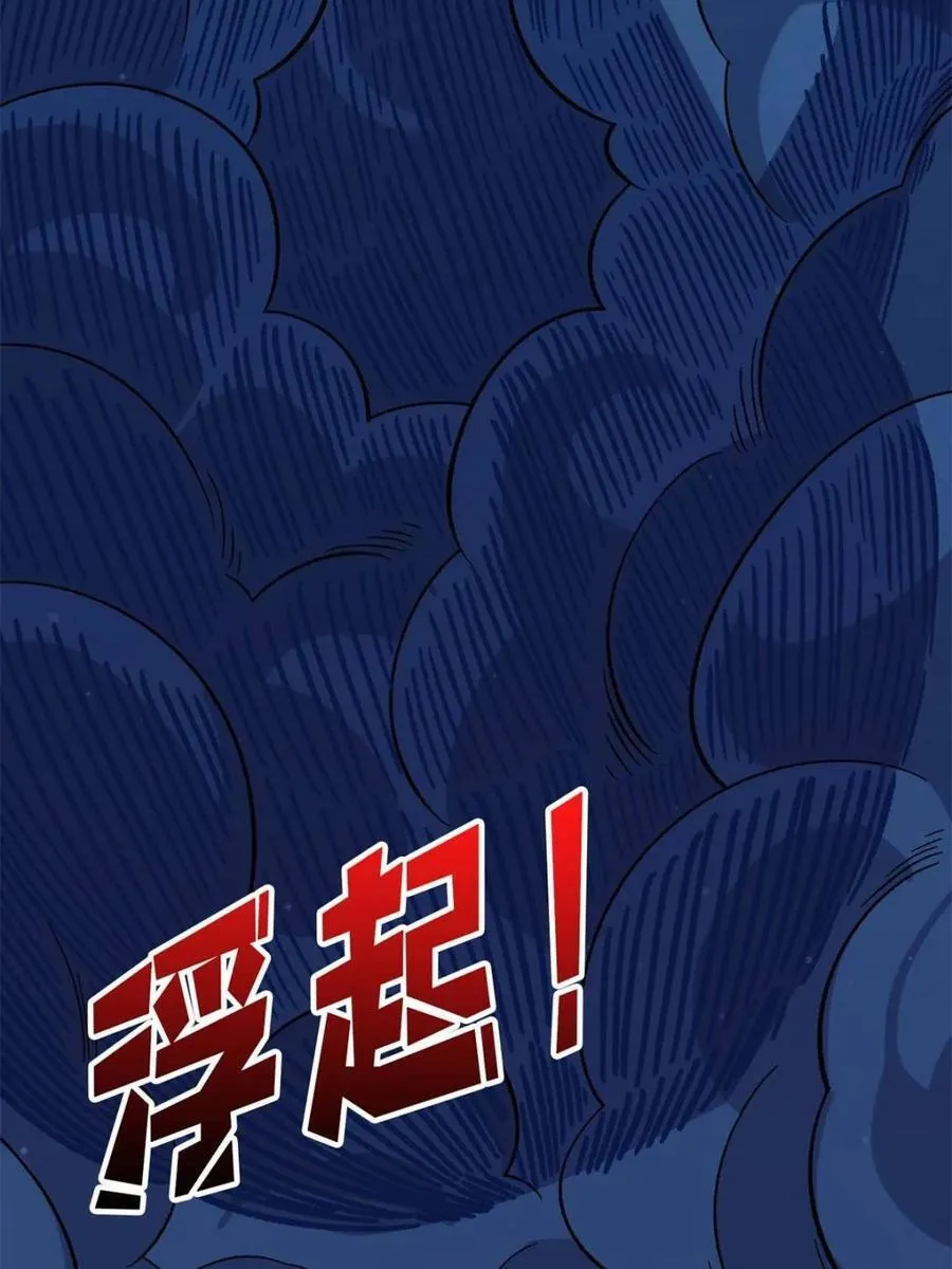 第226话 云海之下25