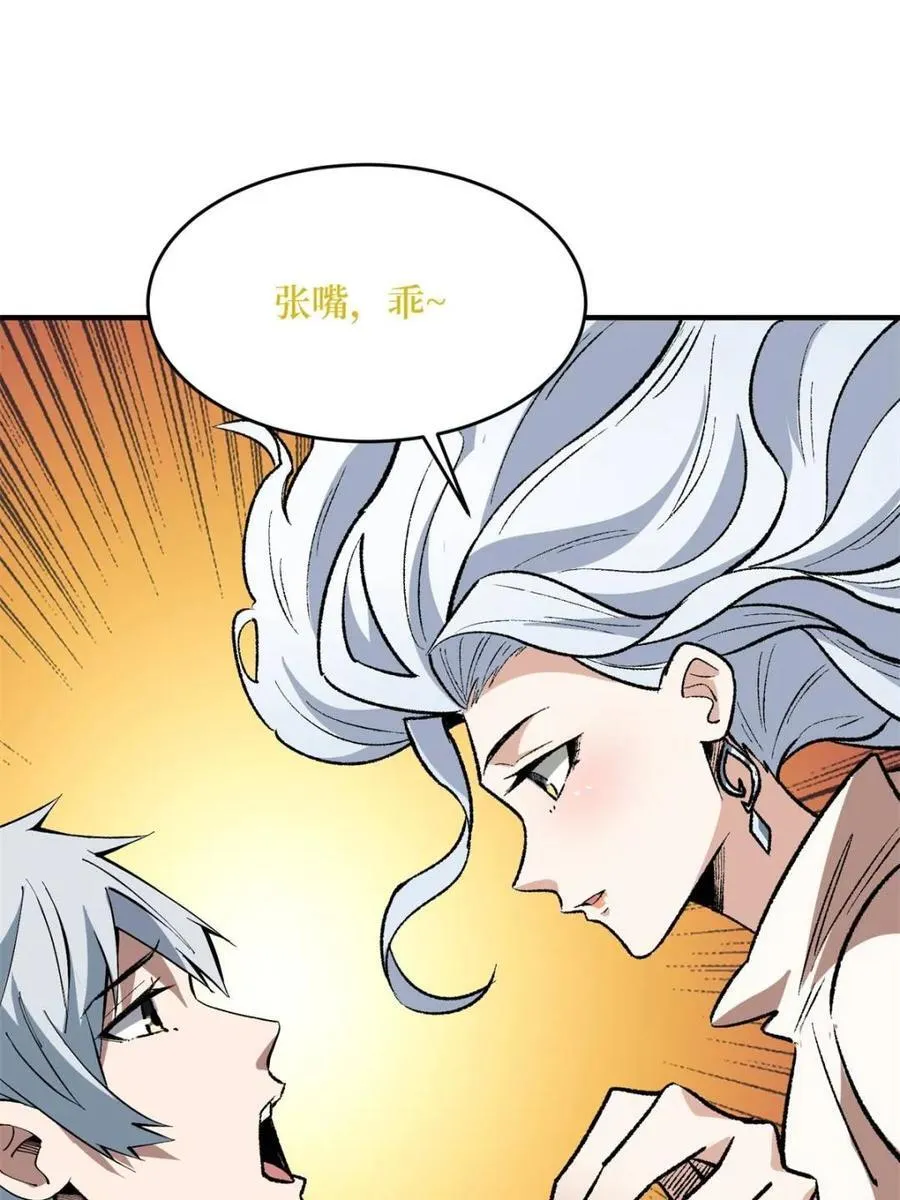 第233话 我吃了一对母女！2