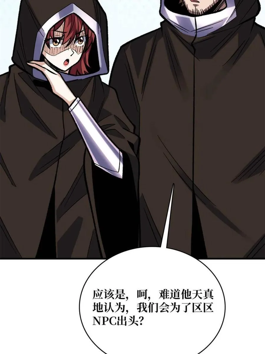 第220话 我来了17