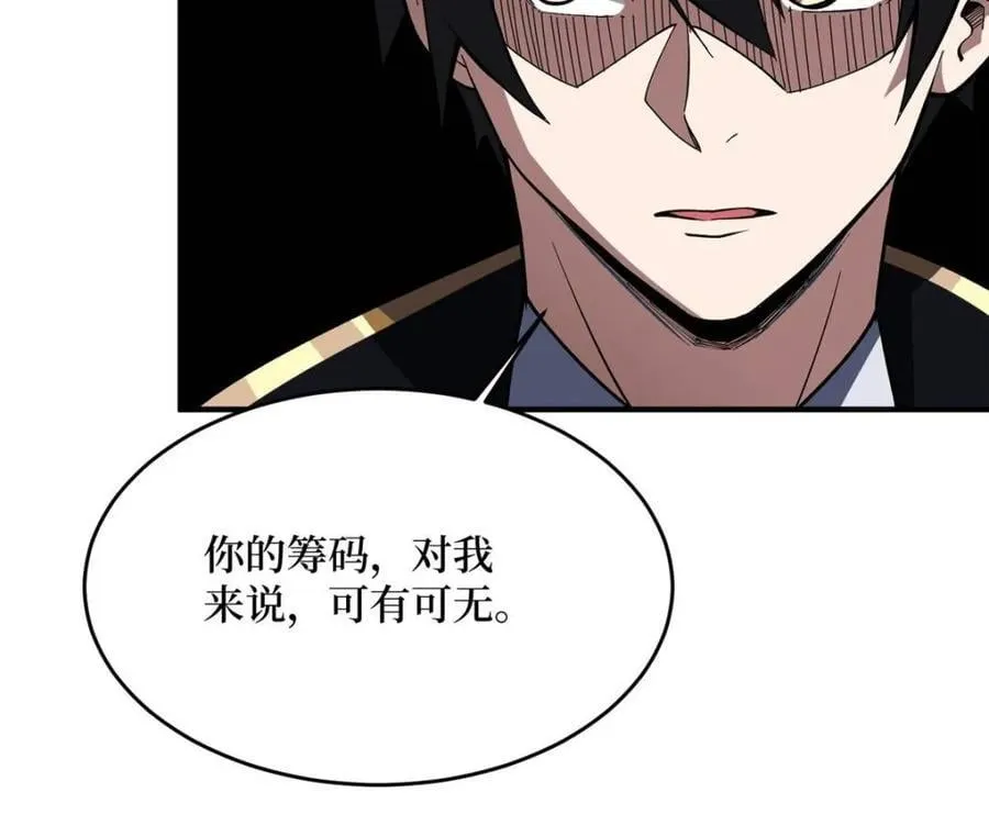 第223话 惊不惊喜意不意外44