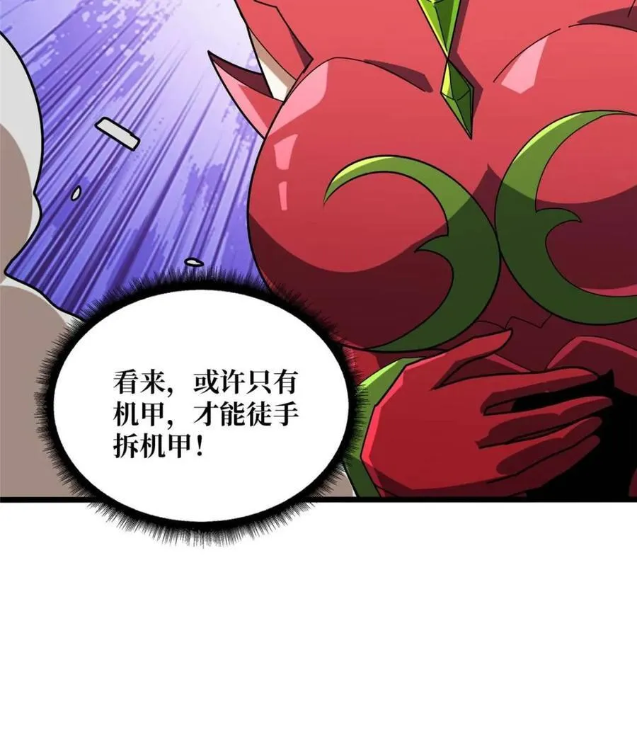 第229话 胖天帝20