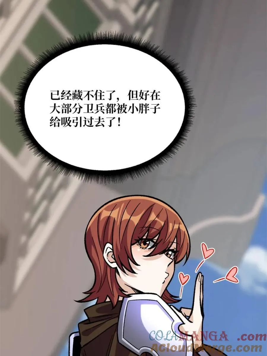 第222话 抱歉，抢了你的特效51