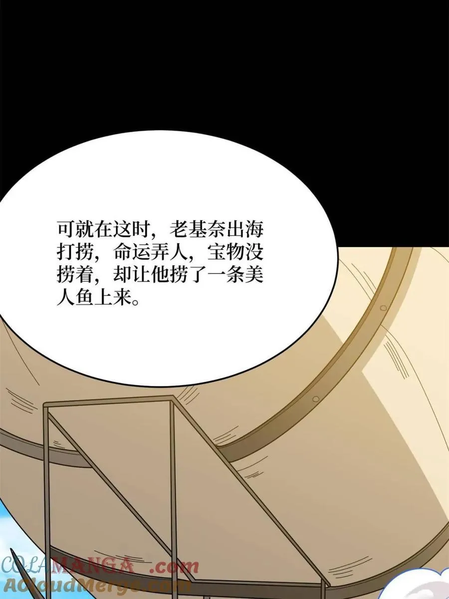 第219话 人鱼之泪12