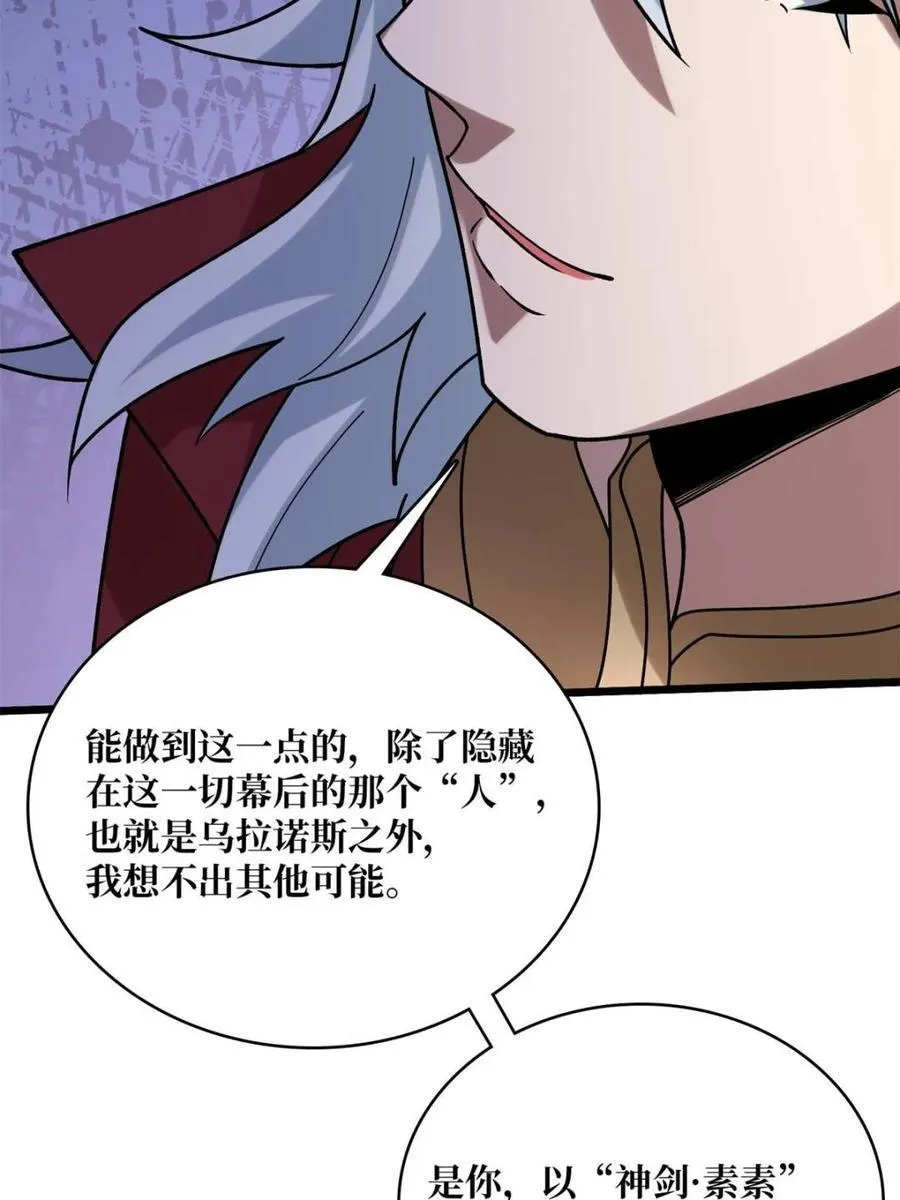 第232话23