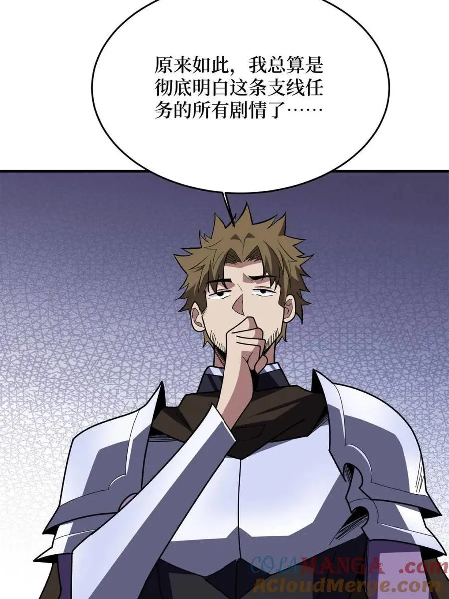第219话 人鱼之泪9