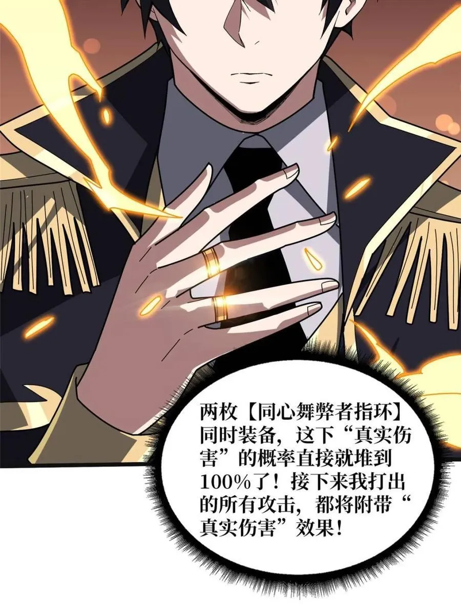 第229话 胖天帝61