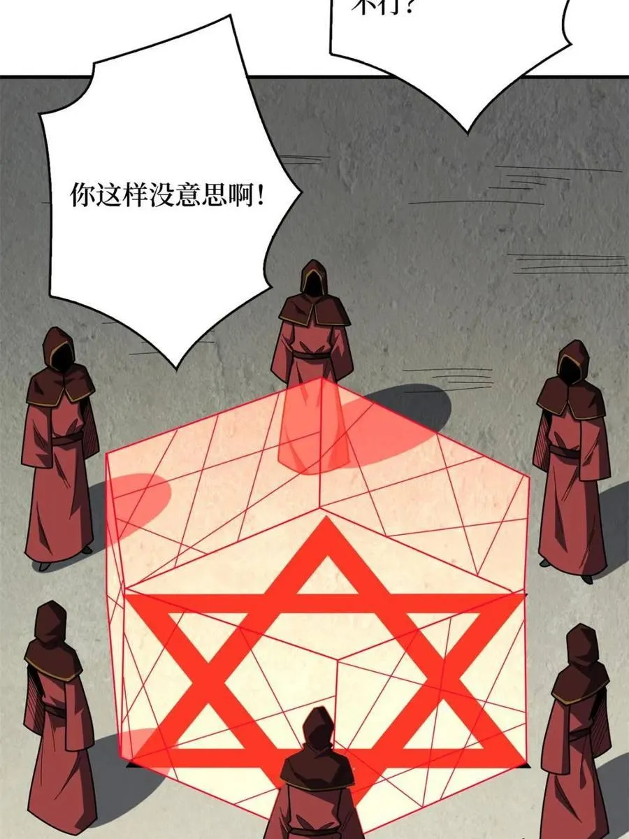 第221话 六邪将·六人众64