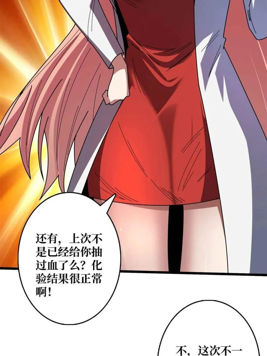 第234话8