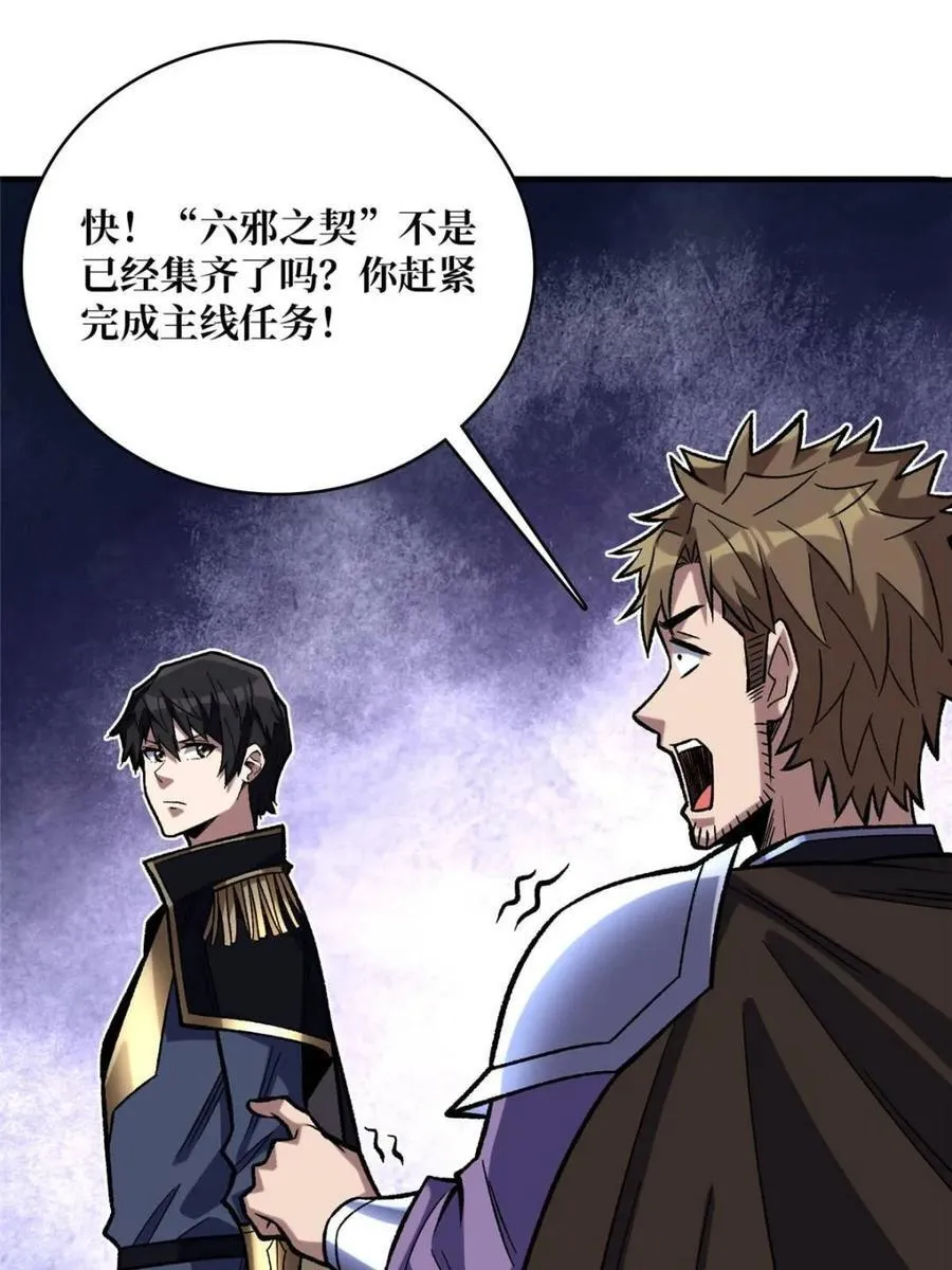 第230话 BadEnding28