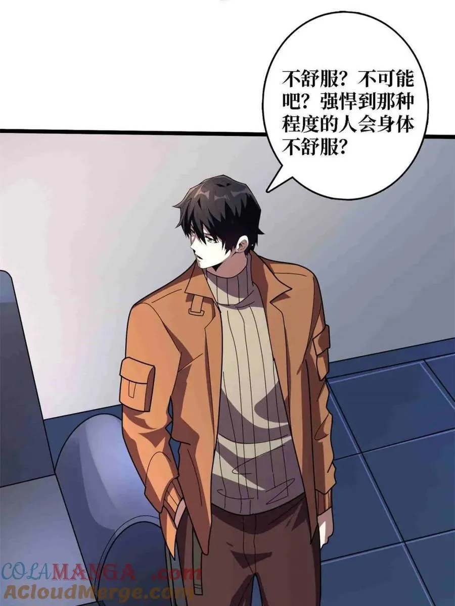 第234话 她是现世的神？42