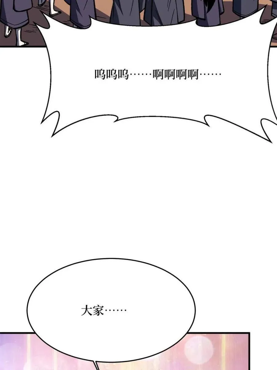 第218话 沧海桑田8