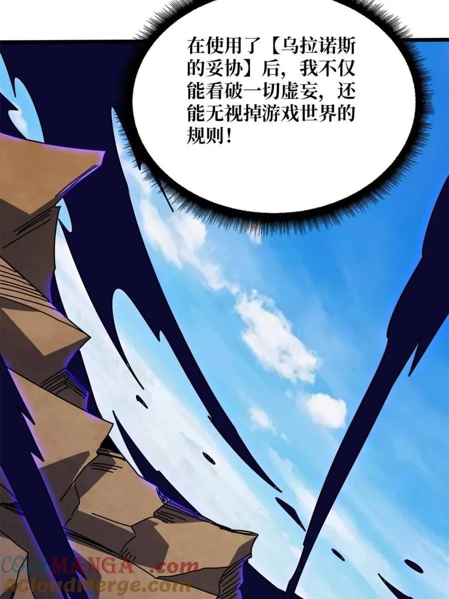 第225话 巨神兽之战6
