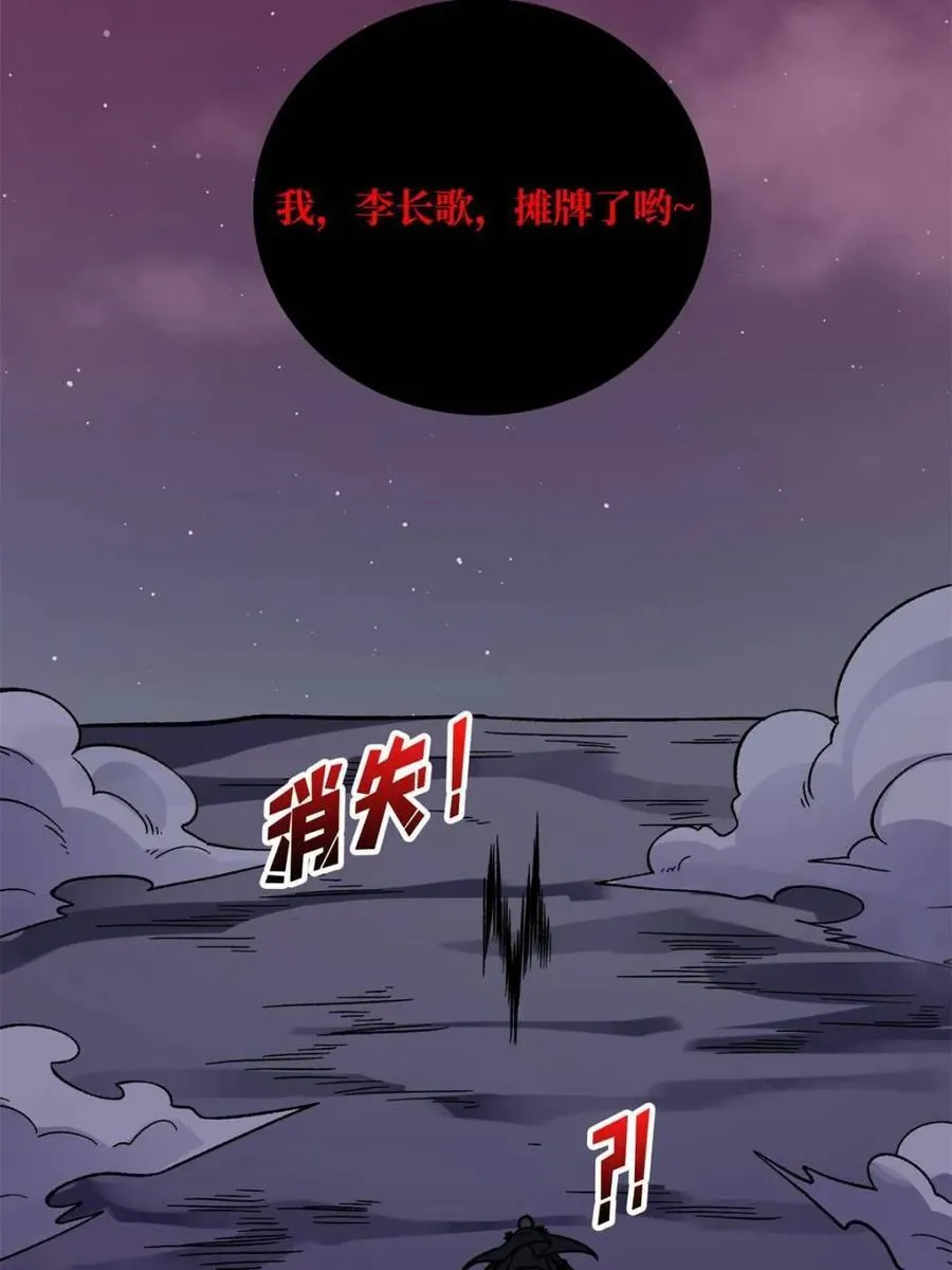 第224话 我只改了亿点点！26