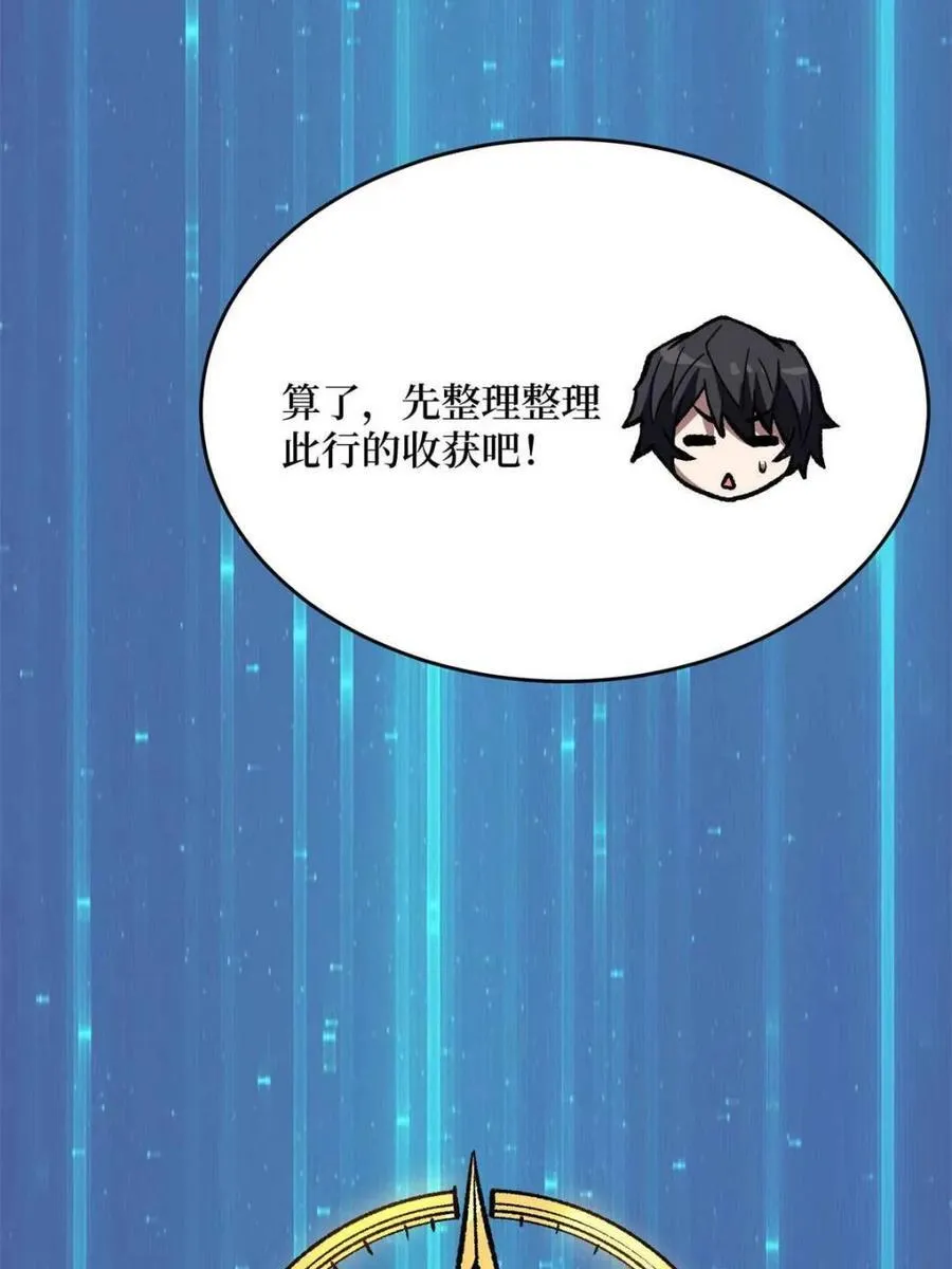 第218话 沧海桑田23