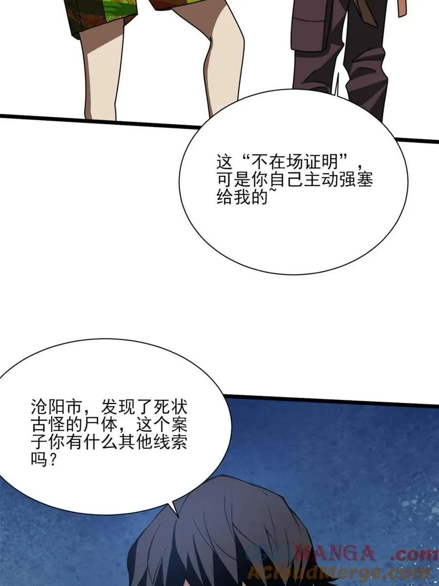 第236话 新附灵武器54