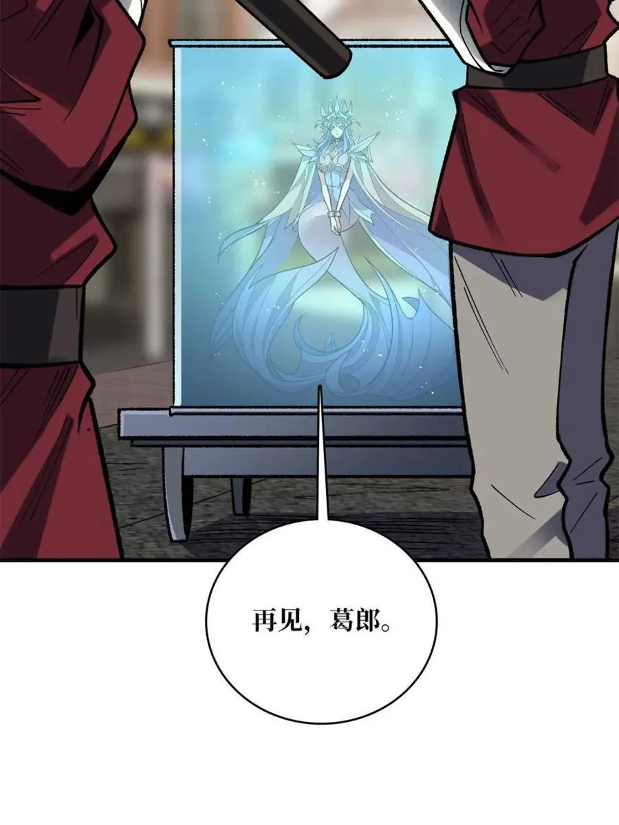 第222话 抱歉，抢了你的特效28
