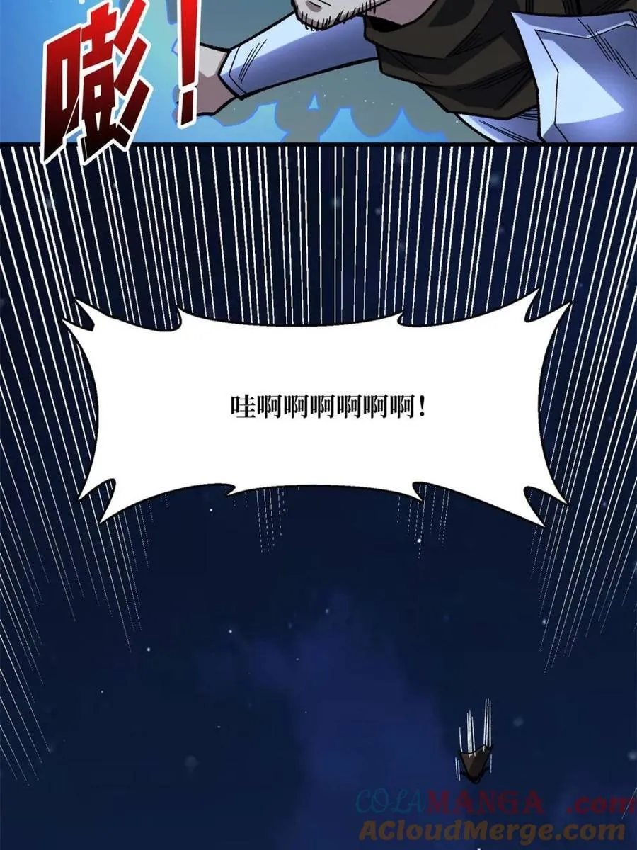 第226话 云海之下18