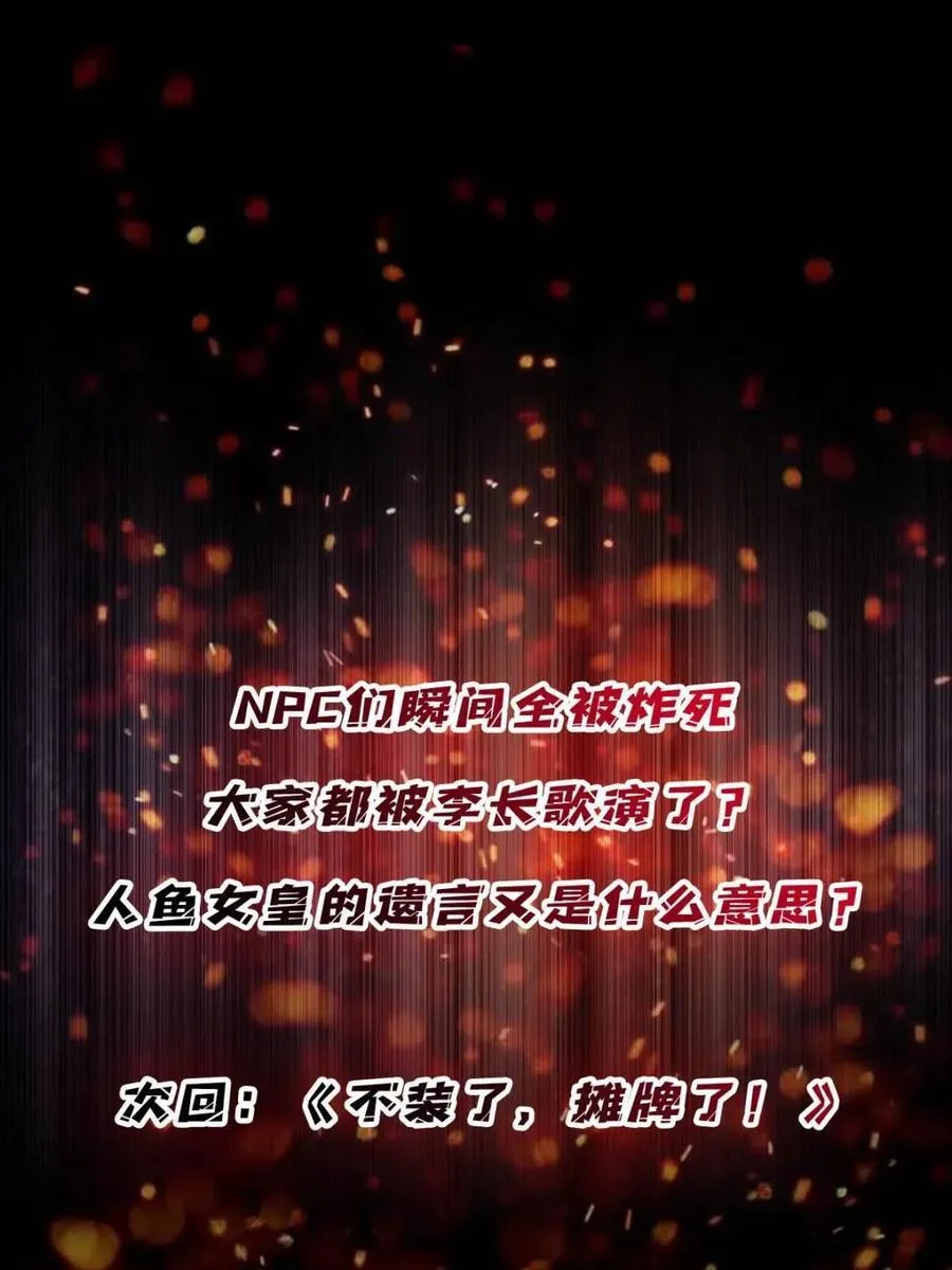 第223话 惊不惊喜意不意外73