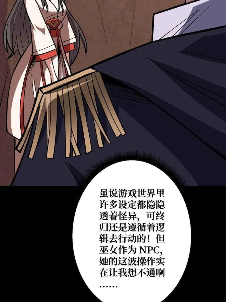 第216话73