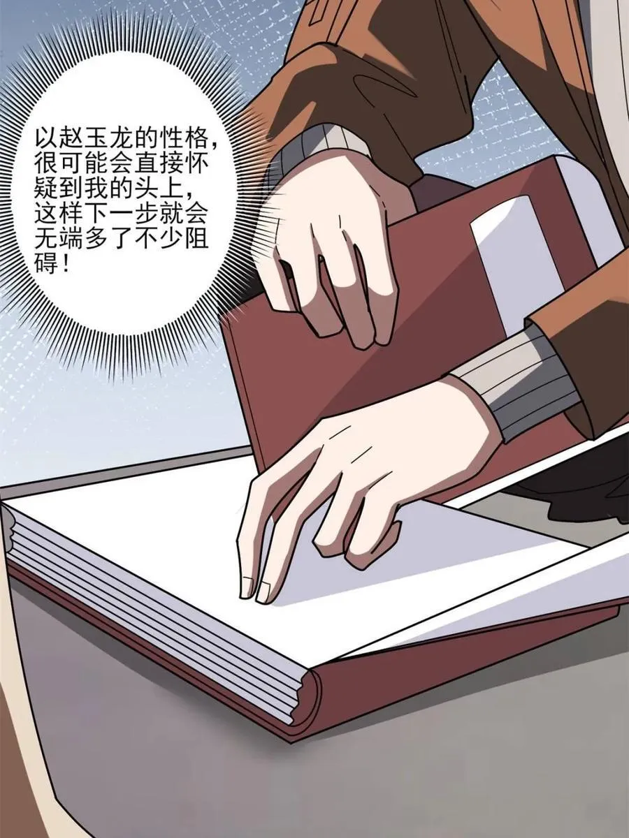 第236话 新附灵武器50