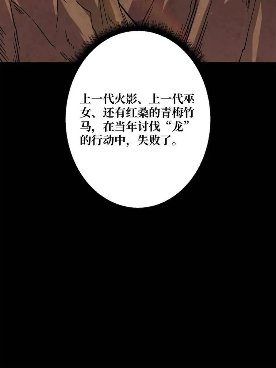 第216话76