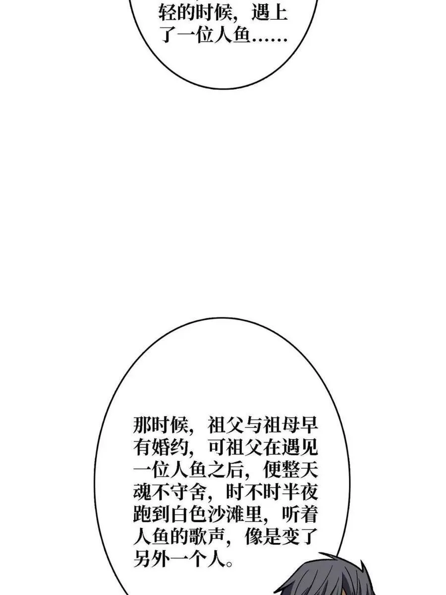 第218话 沧海桑田68