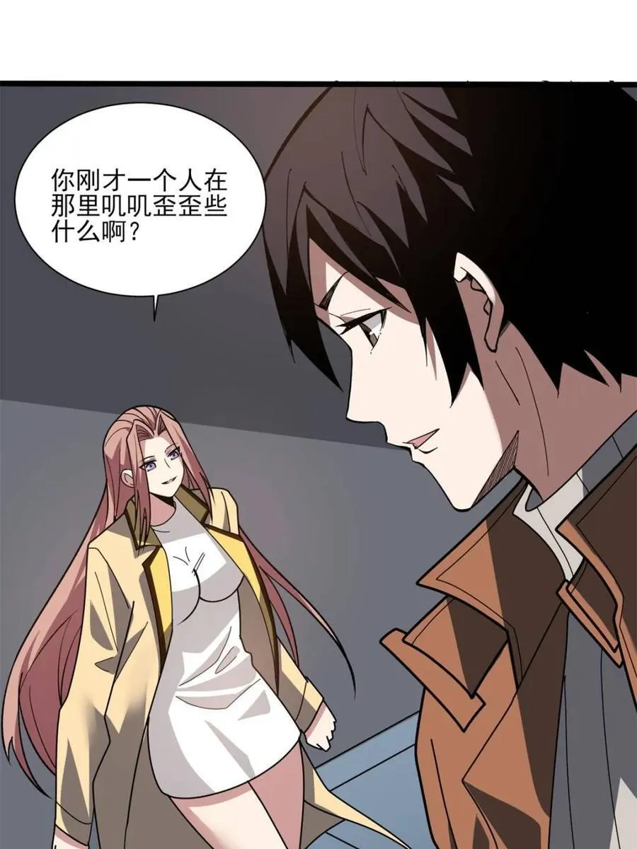 第236话 新附灵武器19