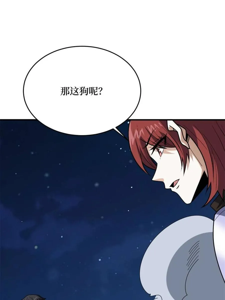 第227话 真正的主线任务20