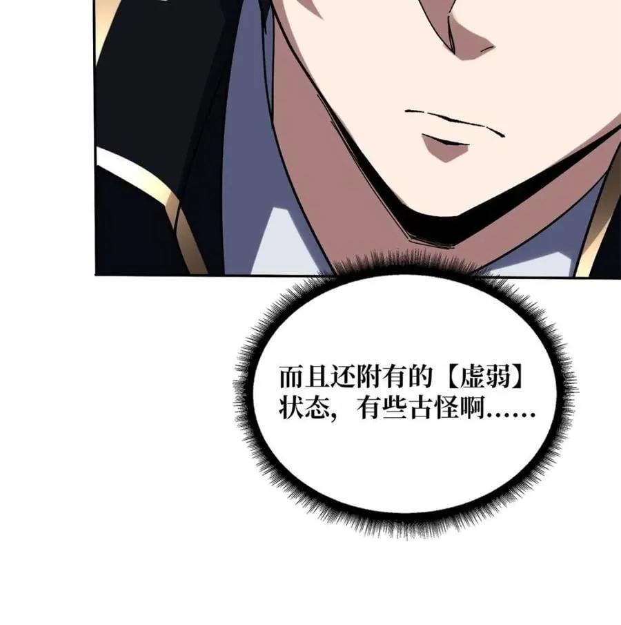 第215话 BOSS都这么弱？32