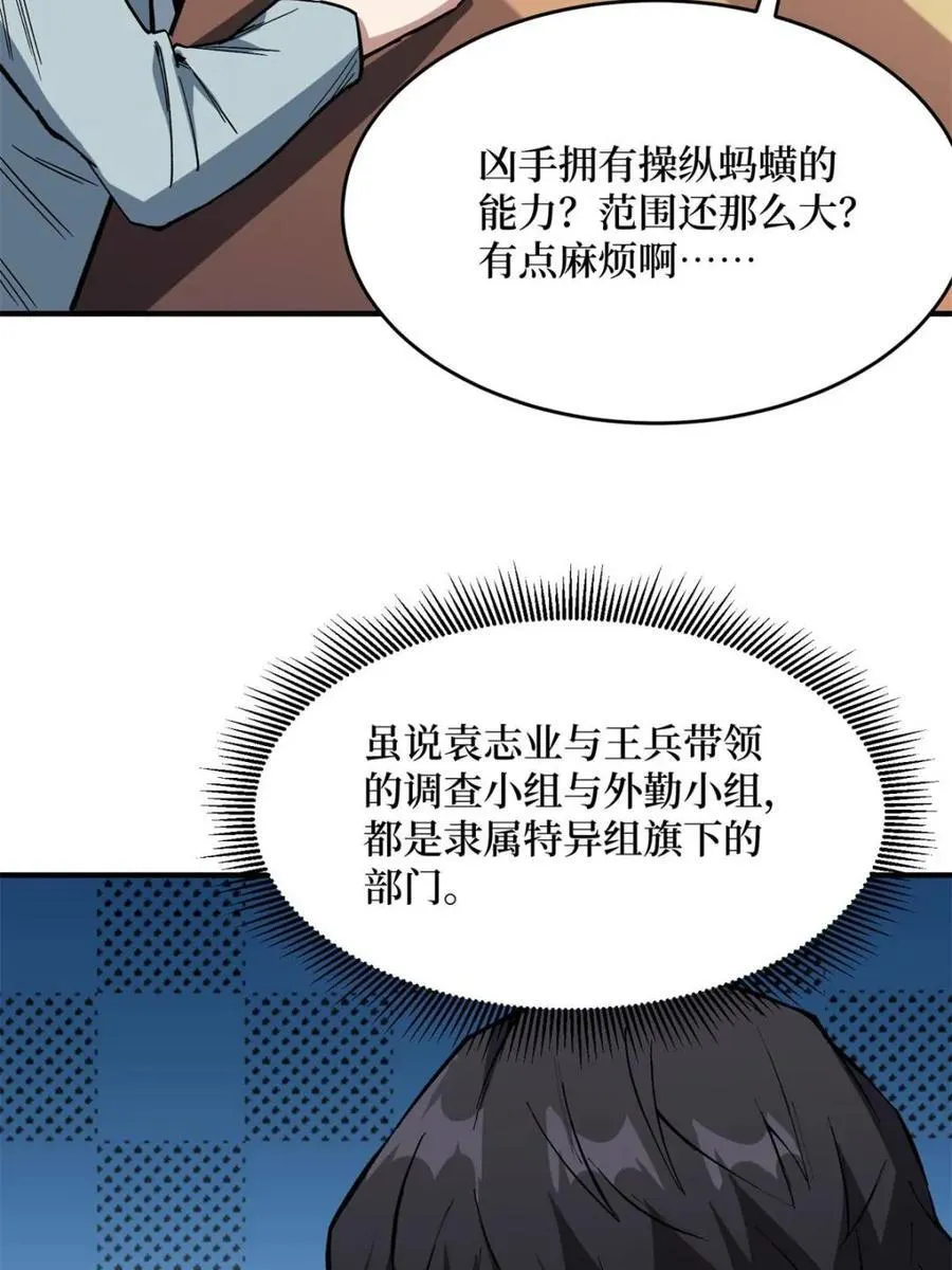 第237话37