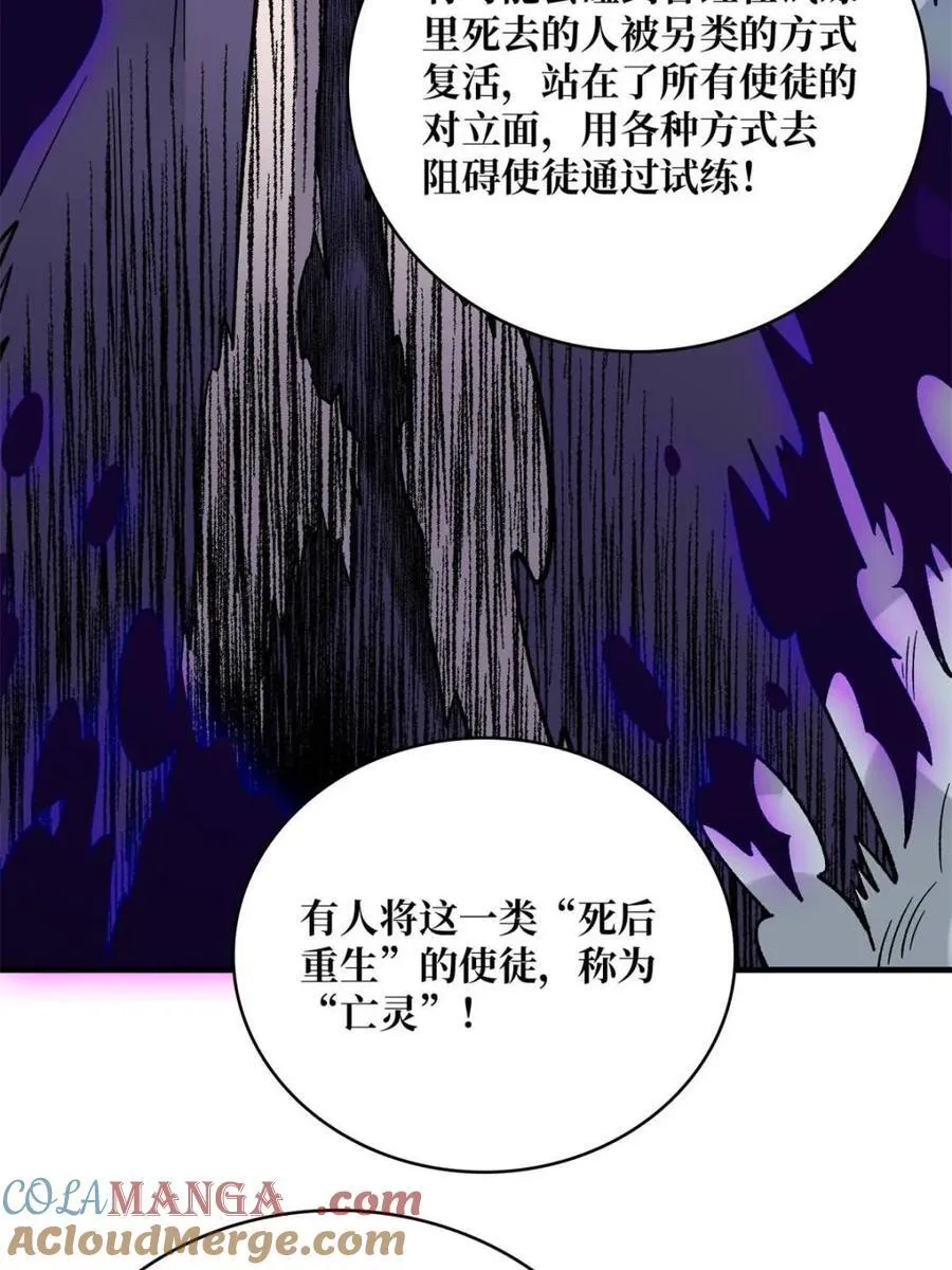 第224话 我只改了亿点点！12