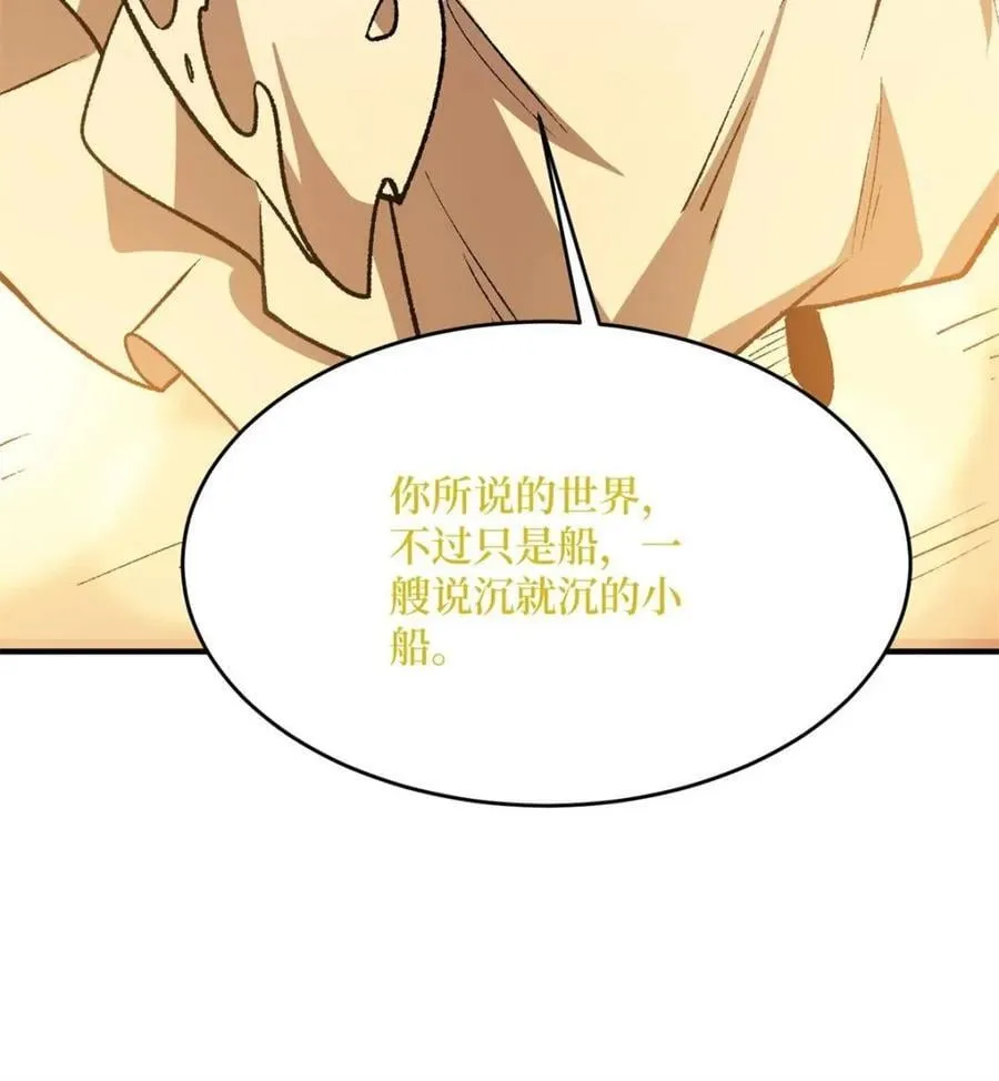 第233话 我吃了一对母女！13