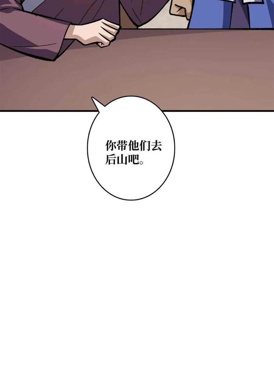第218话 沧海桑田58
