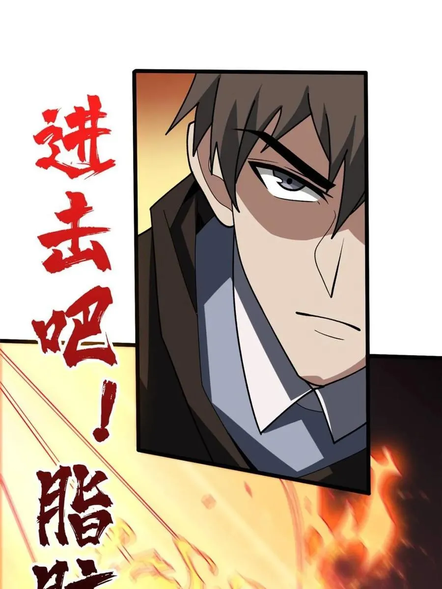 第229话 胖天帝25