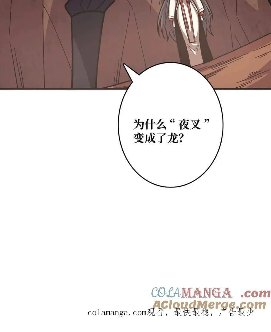 第216话90