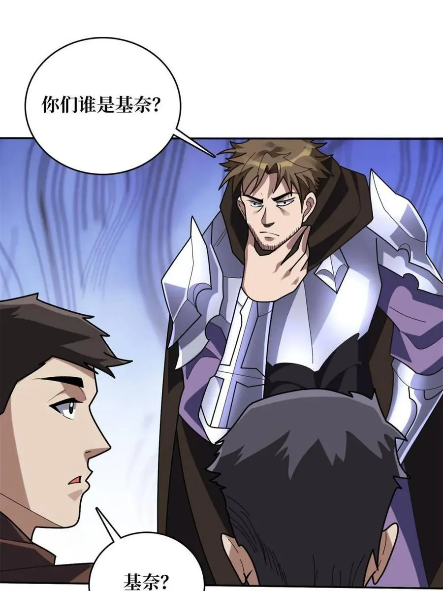 第215话 BOSS都这么弱？62