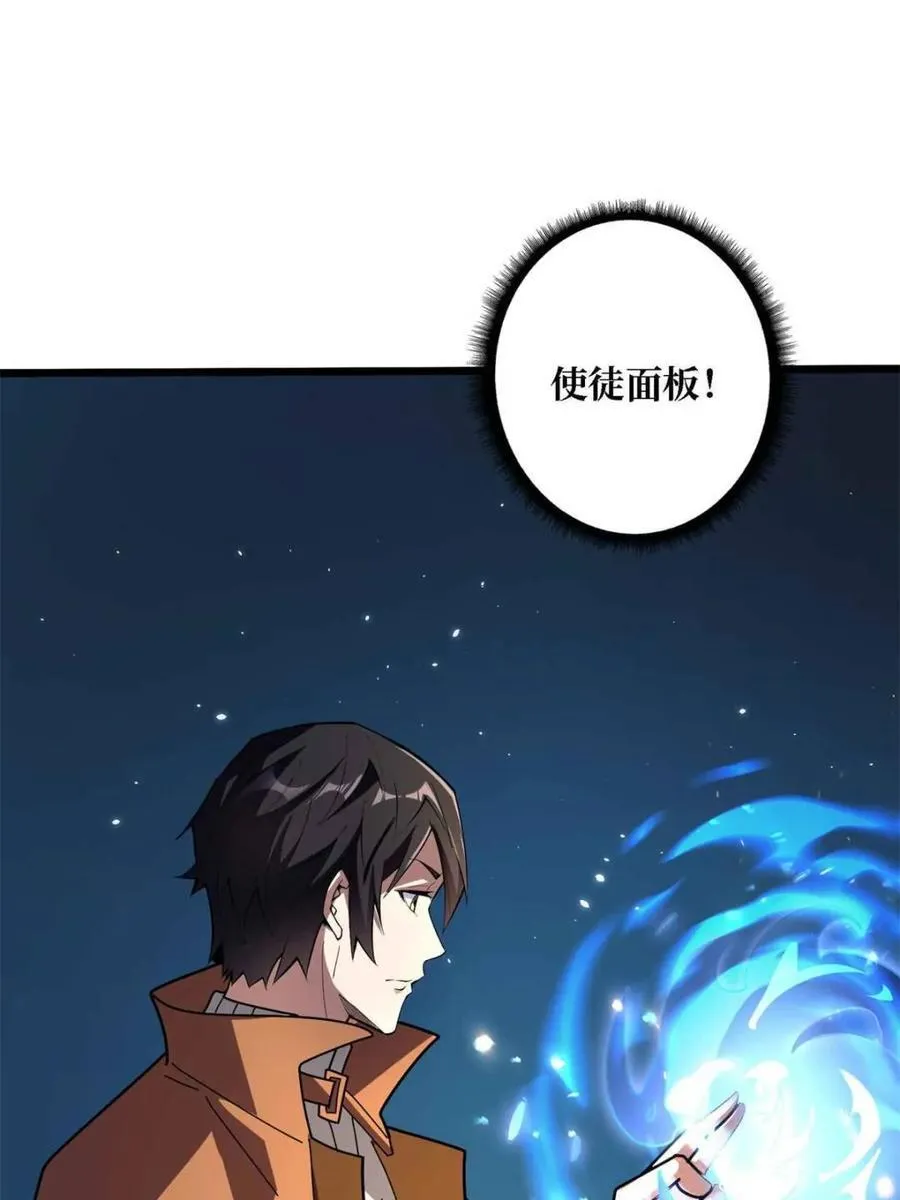 第234话 她是现世的神？2