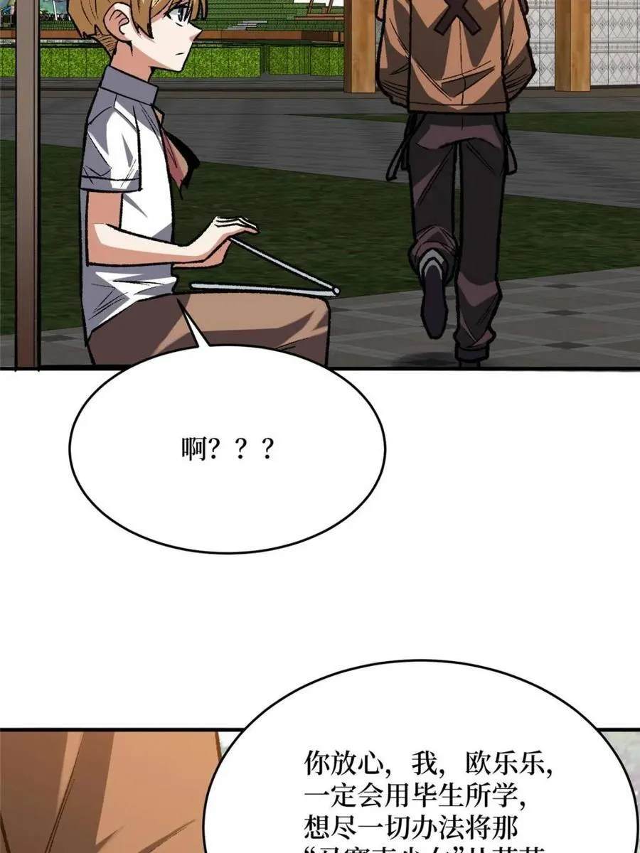 第235话 马赛克女孩28