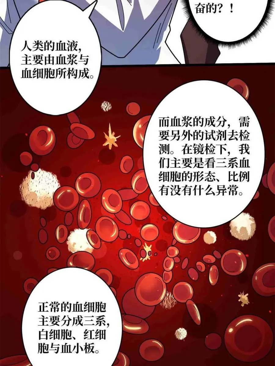 第234话20