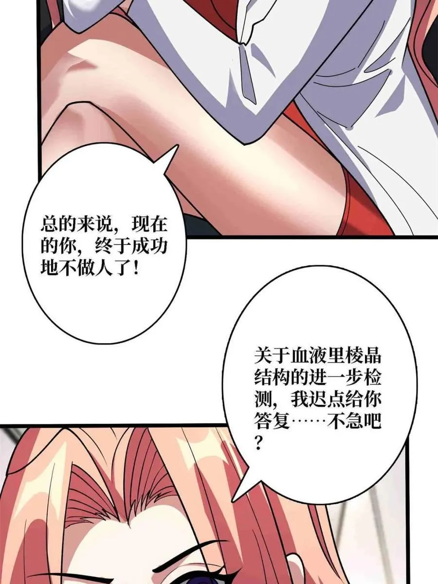 第234话38